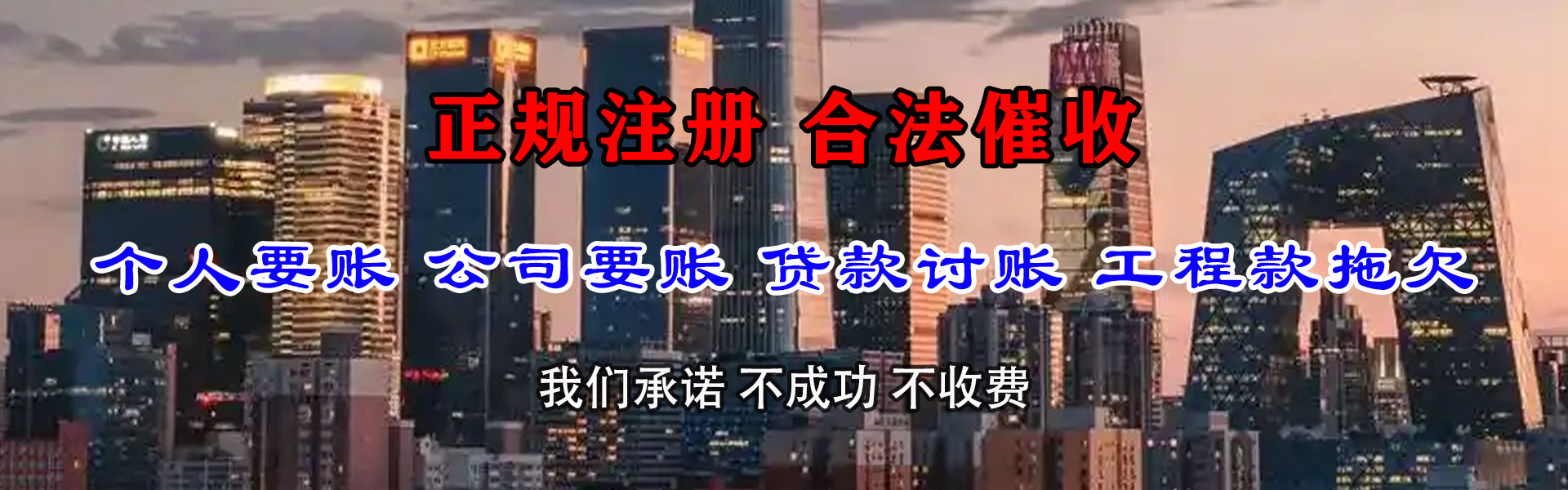 石狮讨账公司
